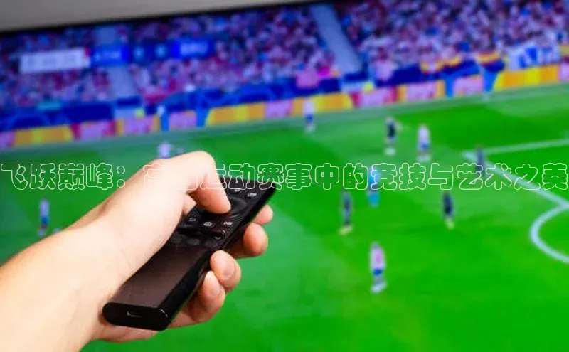 意昂4凯捷