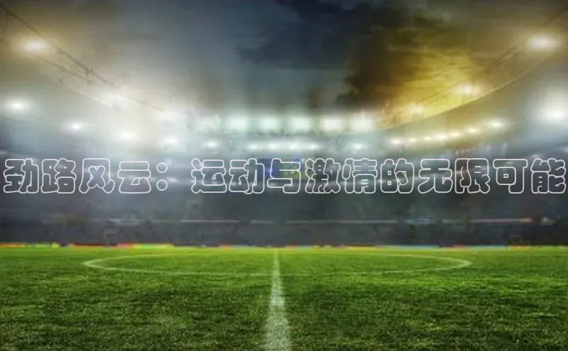 意昂4凯捷