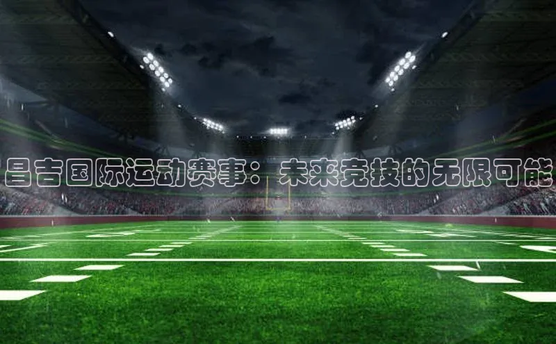 EON体育4登录